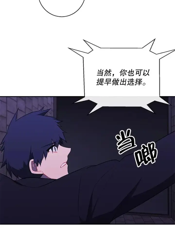 漫画《我在小说里当无赖》27.牺牲之房第39张图