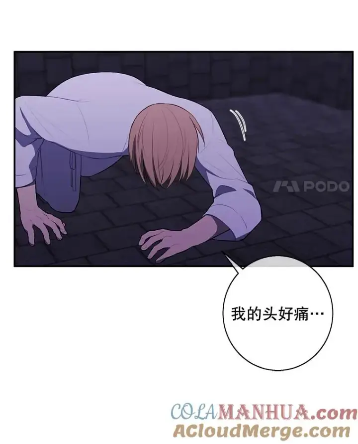 漫画《我在小说里当无赖》27.牺牲之房第4张图