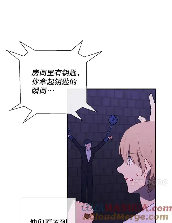 漫画《我在小说里当无赖》27.牺牲之房第40张图