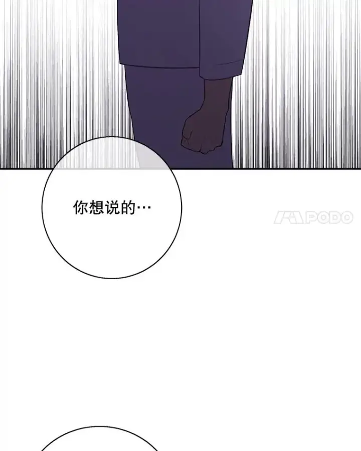 漫画《我在小说里当无赖》27.牺牲之房第47张图