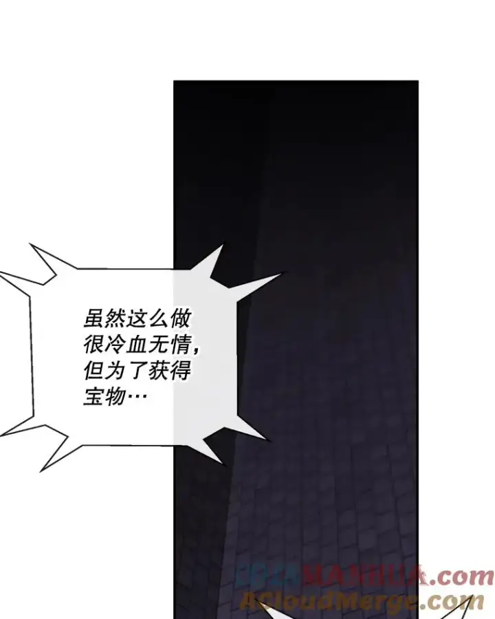 漫画《我在小说里当无赖》27.牺牲之房第49张图