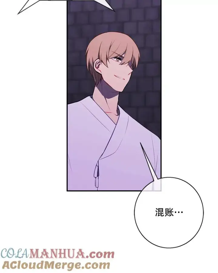 漫画《我在小说里当无赖》27.牺牲之房第52张图
