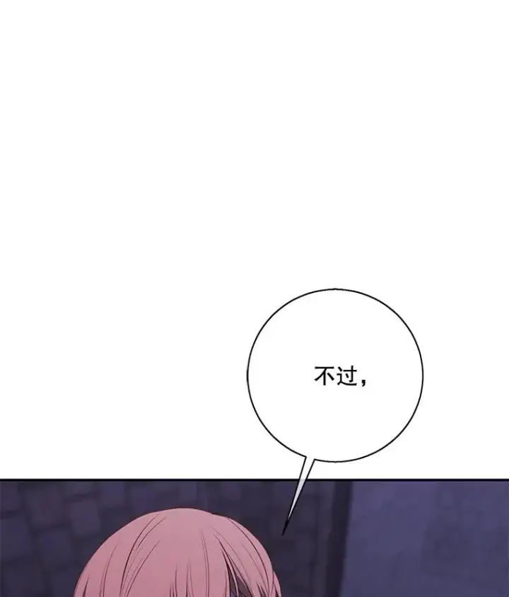 漫画《我在小说里当无赖》27.牺牲之房第53张图
