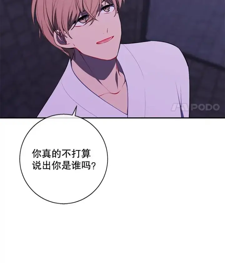 漫画《我在小说里当无赖》27.牺牲之房第54张图