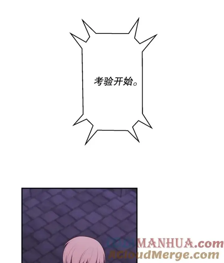 漫画《我在小说里当无赖》27.牺牲之房第55张图