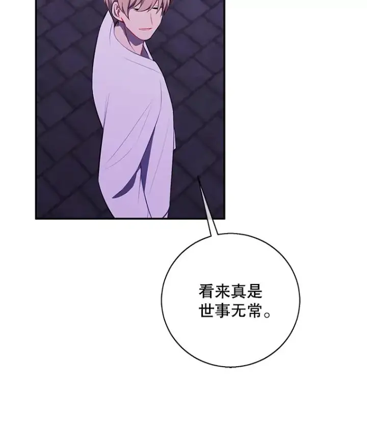 漫画《我在小说里当无赖》27.牺牲之房第56张图