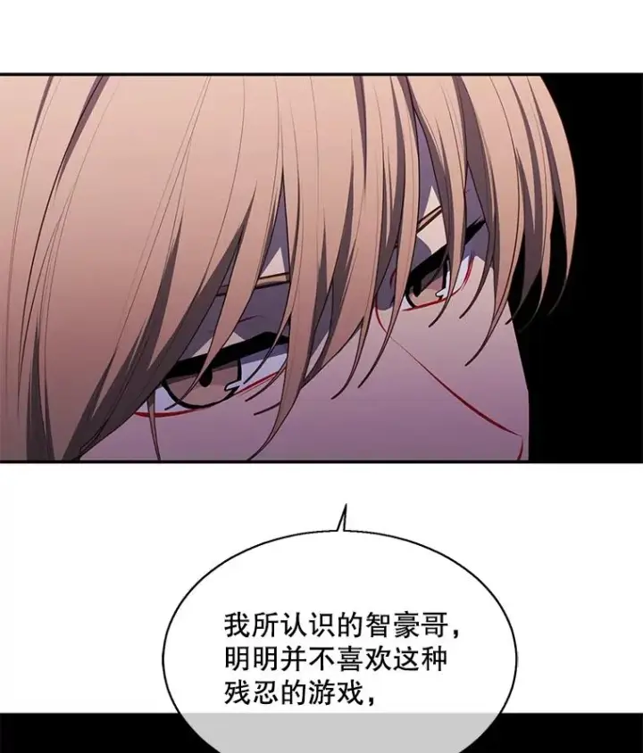 漫画《我在小说里当无赖》27.牺牲之房第57张图