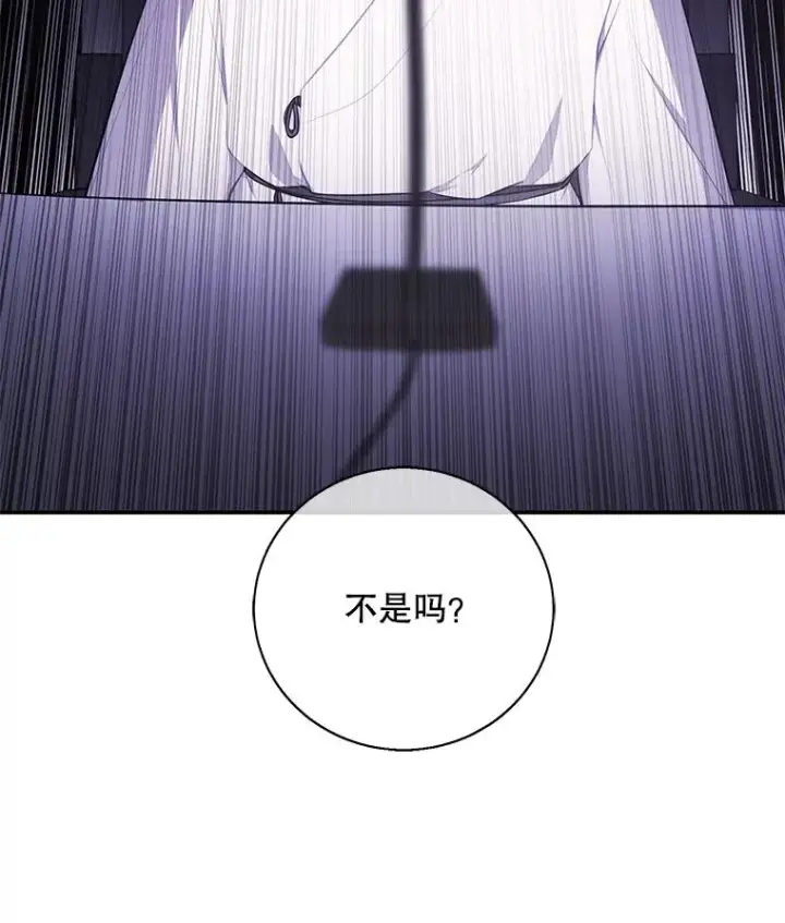 漫画《我在小说里当无赖》27.牺牲之房第59张图