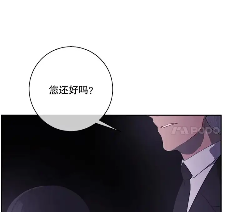 漫画《我在小说里当无赖》27.牺牲之房第62张图