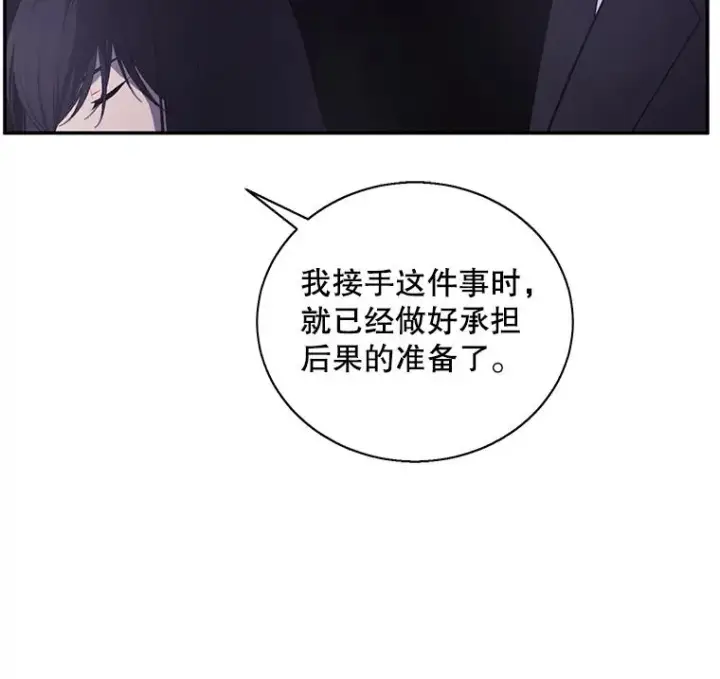 漫画《我在小说里当无赖》27.牺牲之房第63张图