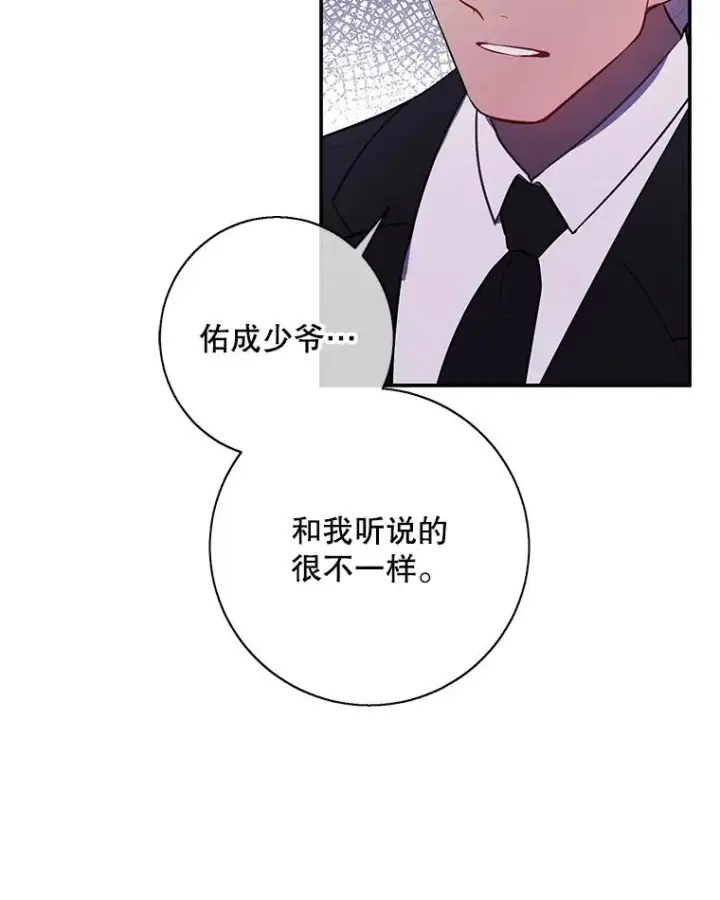 漫画《我在小说里当无赖》27.牺牲之房第65张图