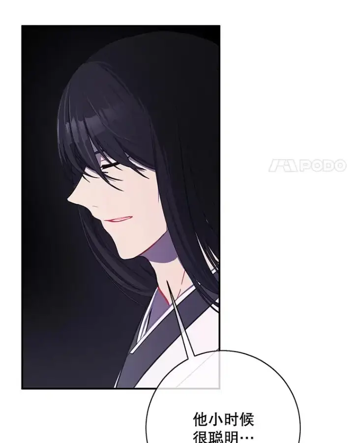 漫画《我在小说里当无赖》27.牺牲之房第66张图