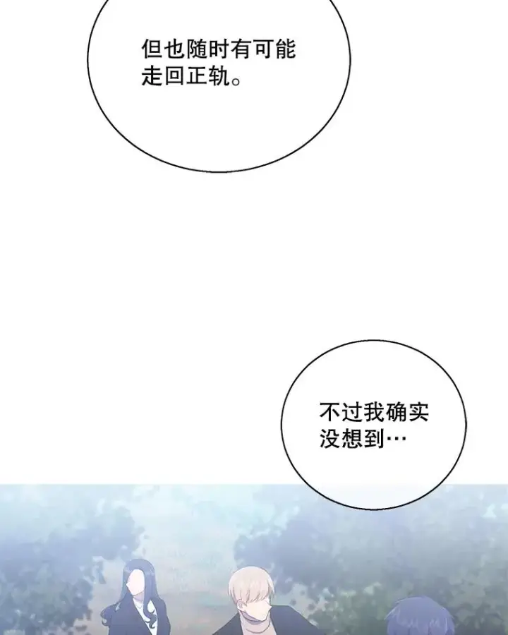漫画《我在小说里当无赖》27.牺牲之房第68张图