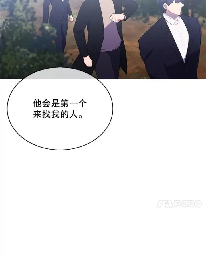 漫画《我在小说里当无赖》27.牺牲之房第69张图