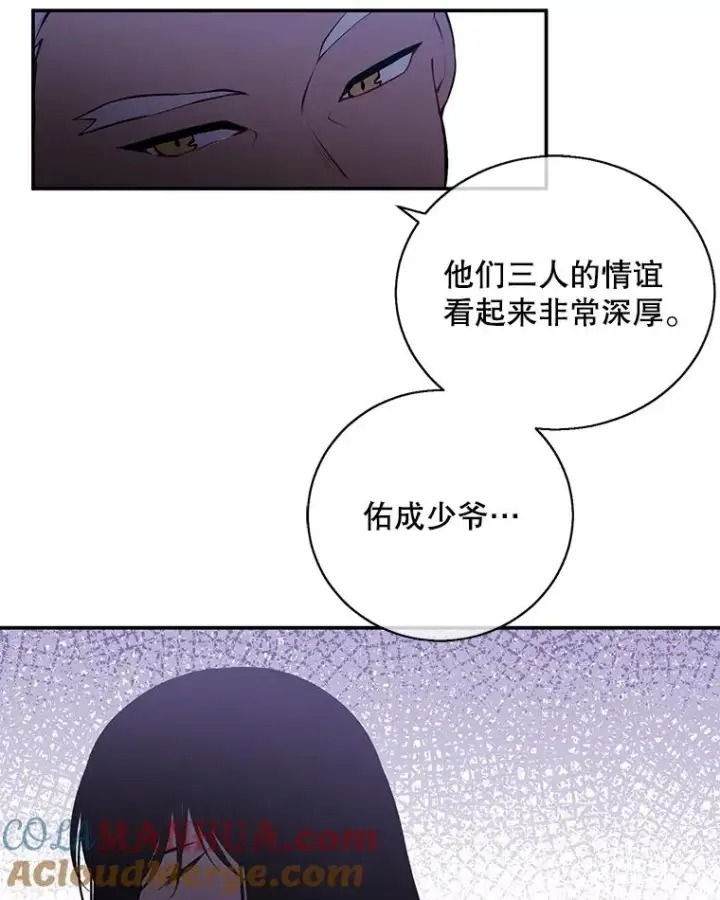 漫画《我在小说里当无赖》27.牺牲之房第70张图