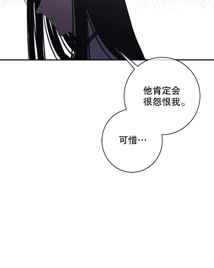 漫画《我在小说里当无赖》27.牺牲之房第71张图