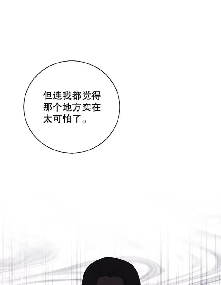 漫画《我在小说里当无赖》27.牺牲之房第74张图