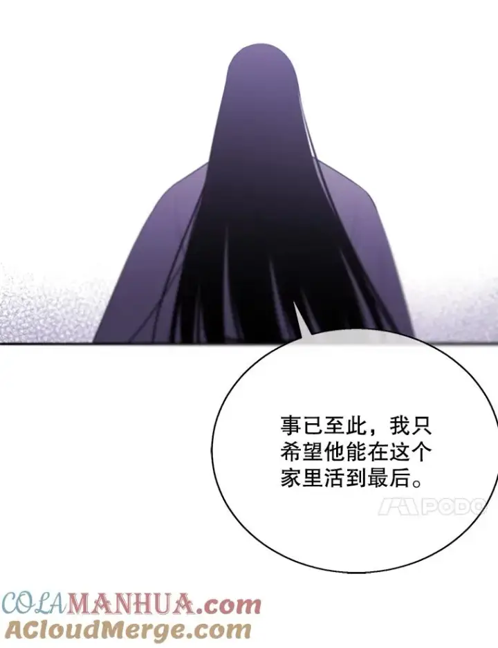 漫画《我在小说里当无赖》27.牺牲之房第79张图