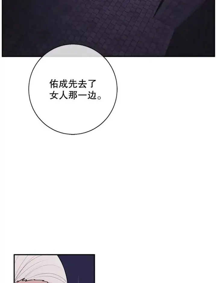 漫画《我在小说里当无赖》27.牺牲之房第81张图