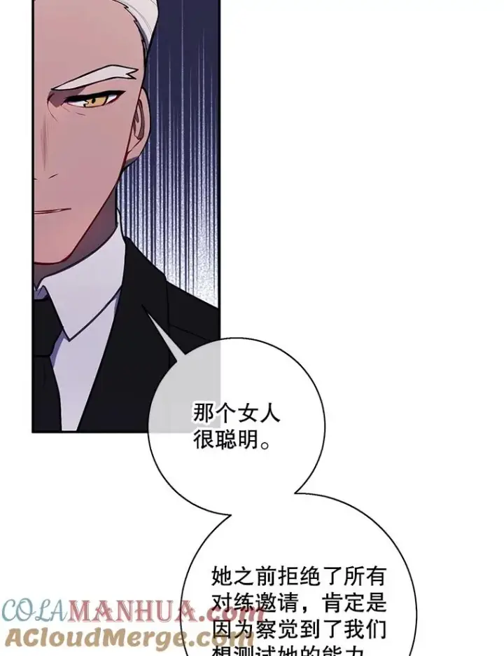 漫画《我在小说里当无赖》27.牺牲之房第82张图