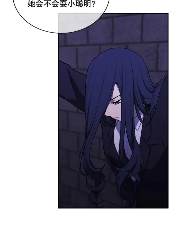 漫画《我在小说里当无赖》27.牺牲之房第84张图