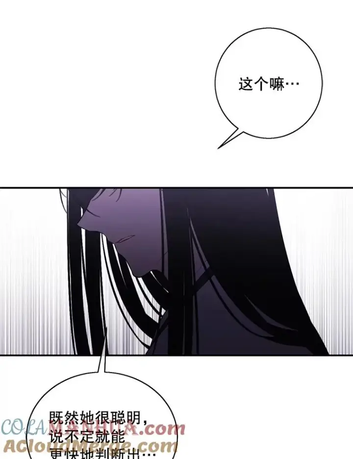 漫画《我在小说里当无赖》27.牺牲之房第85张图