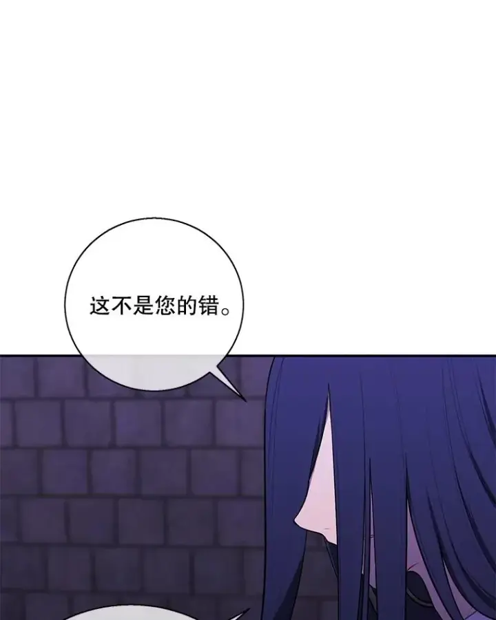 漫画《我在小说里当无赖》27.牺牲之房第90张图