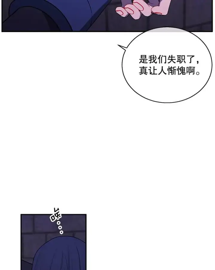 漫画《我在小说里当无赖》27.牺牲之房第92张图