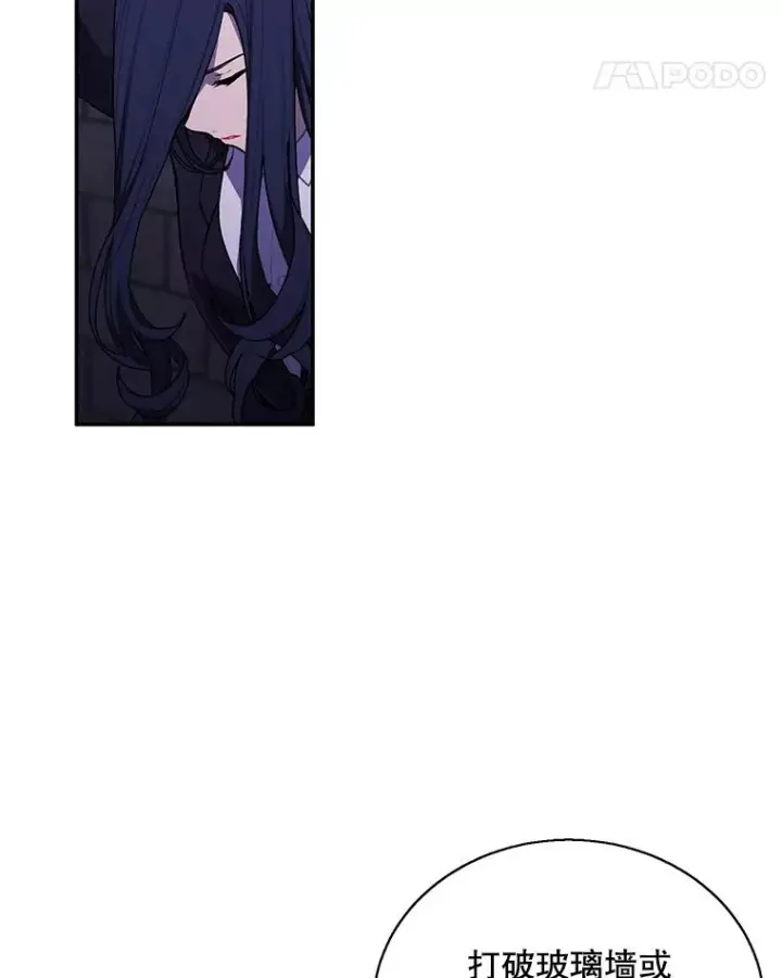 漫画《我在小说里当无赖》27.牺牲之房第93张图