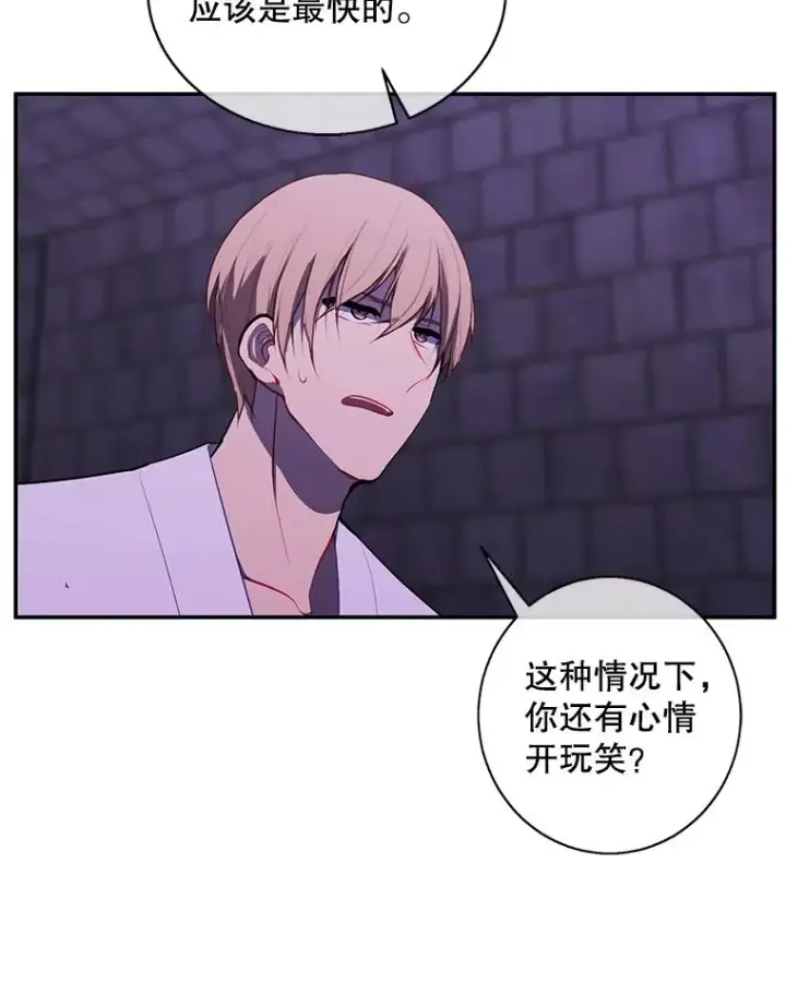 漫画《我在小说里当无赖》27.牺牲之房第95张图
