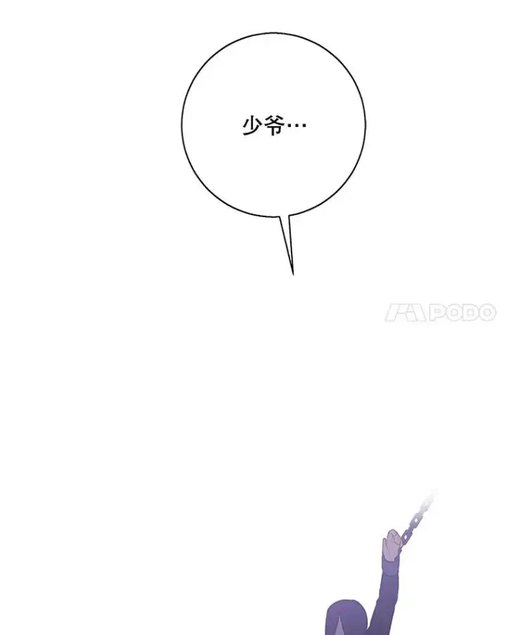 漫画《我在小说里当无赖》27.牺牲之房第96张图