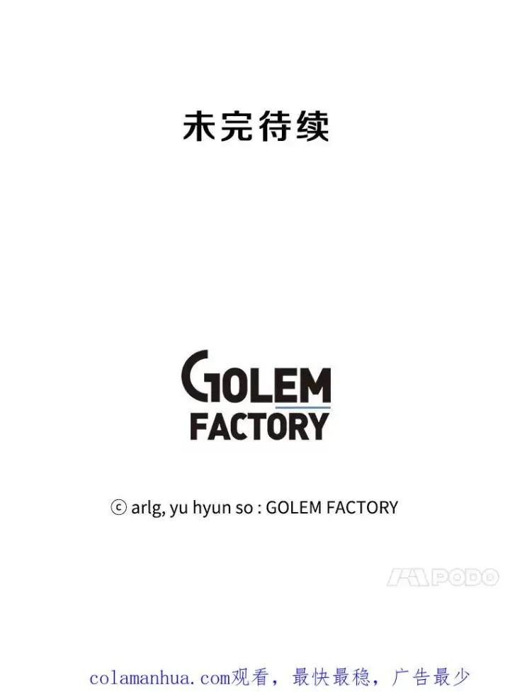 漫画《我在小说里当无赖》27.牺牲之房第99张图