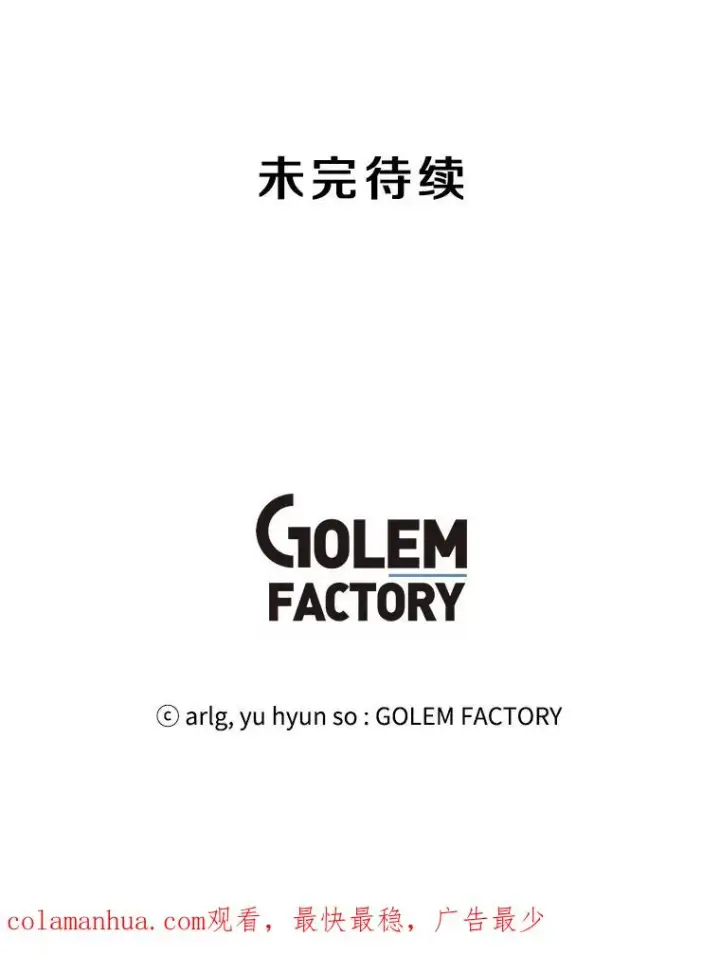 漫画《我在小说里当无赖》30.逃脱（3）第107张图