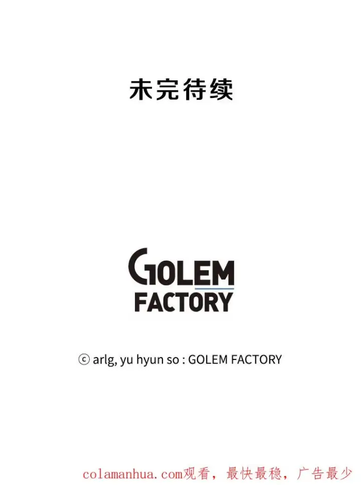漫画《我在小说里当无赖》31.真相第80张图