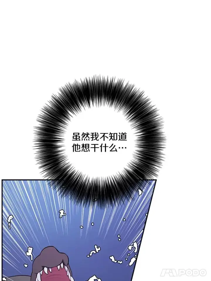 漫画《我在小说里当无赖》36.兔子第55张图