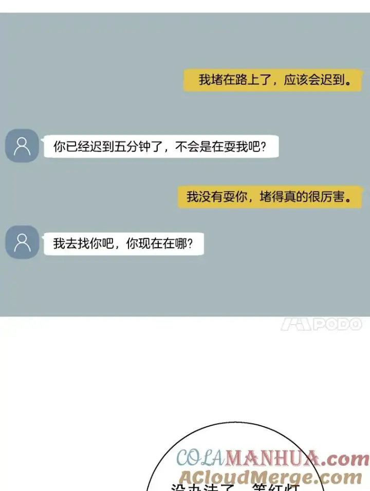 漫画《我在小说里当无赖》37.邀请第10张图