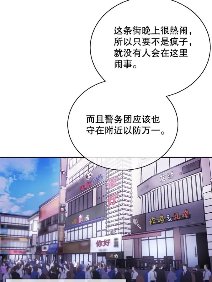 漫画《我在小说里当无赖》37.邀请第12张图