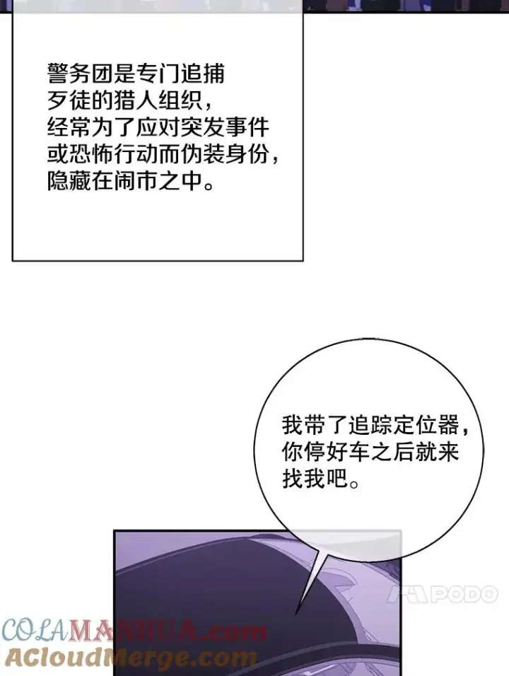 漫画《我在小说里当无赖》37.邀请第13张图