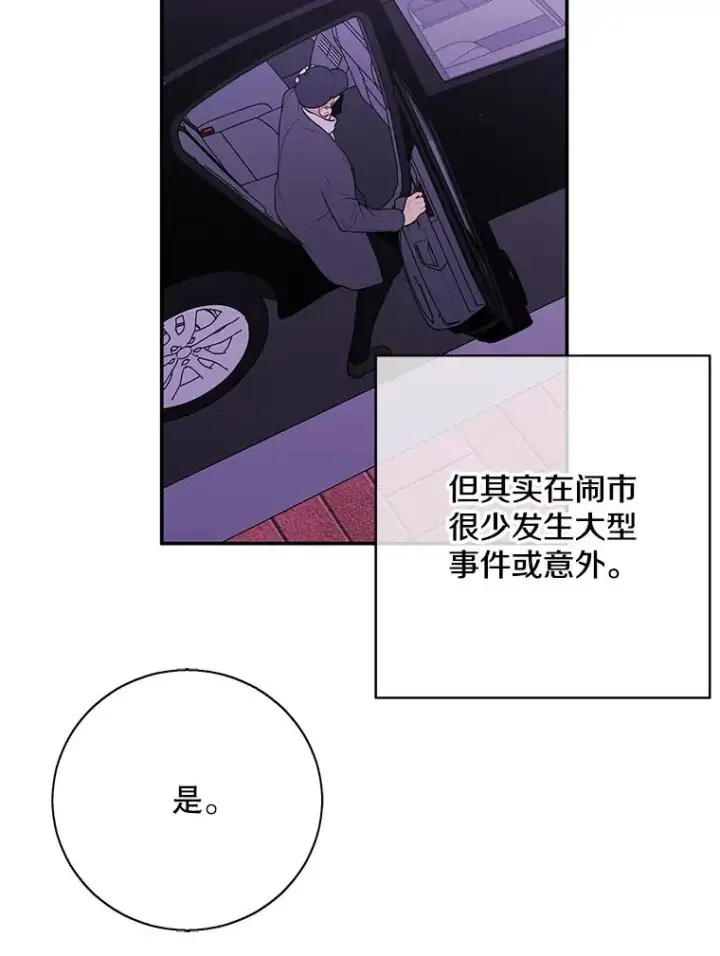 漫画《我在小说里当无赖》37.邀请第14张图