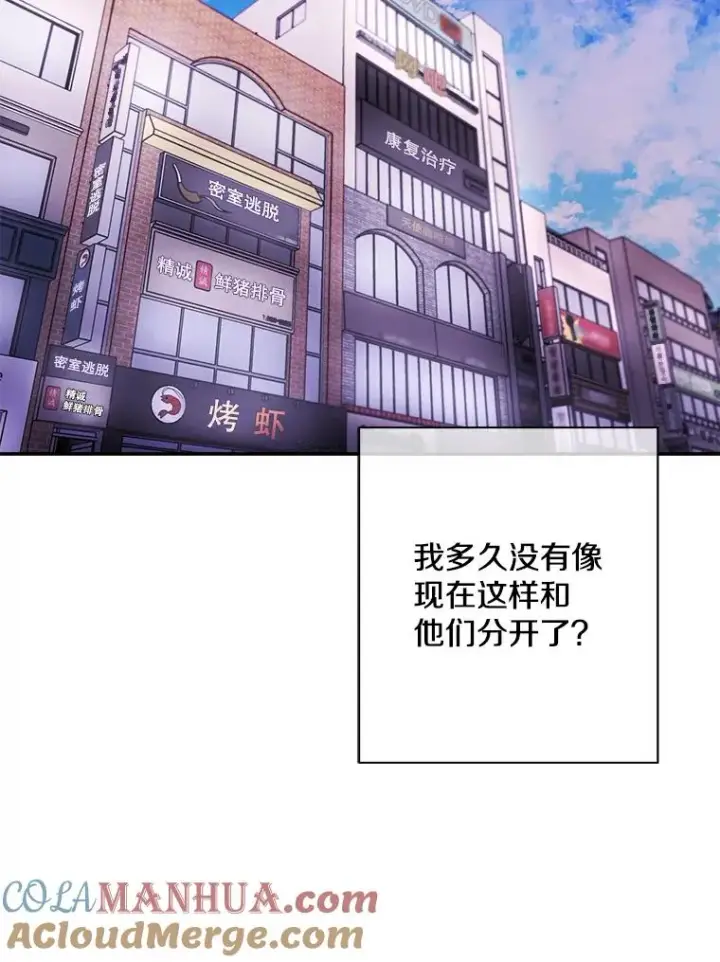 漫画《我在小说里当无赖》37.邀请第16张图