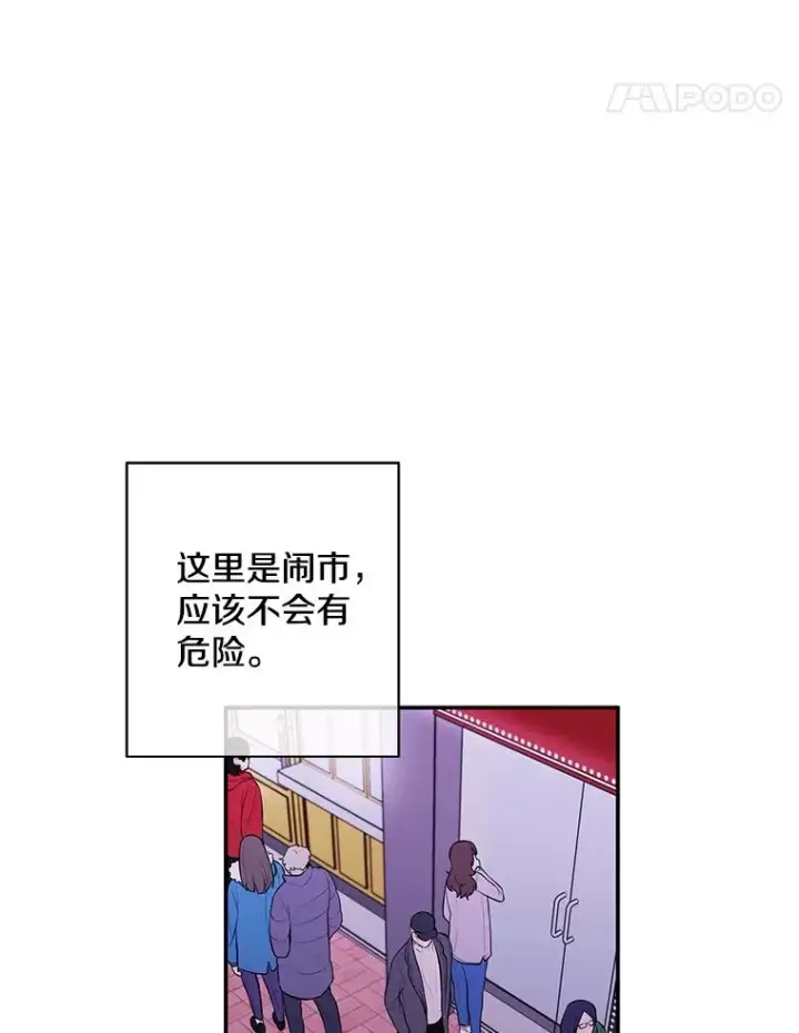 漫画《我在小说里当无赖》37.邀请第17张图