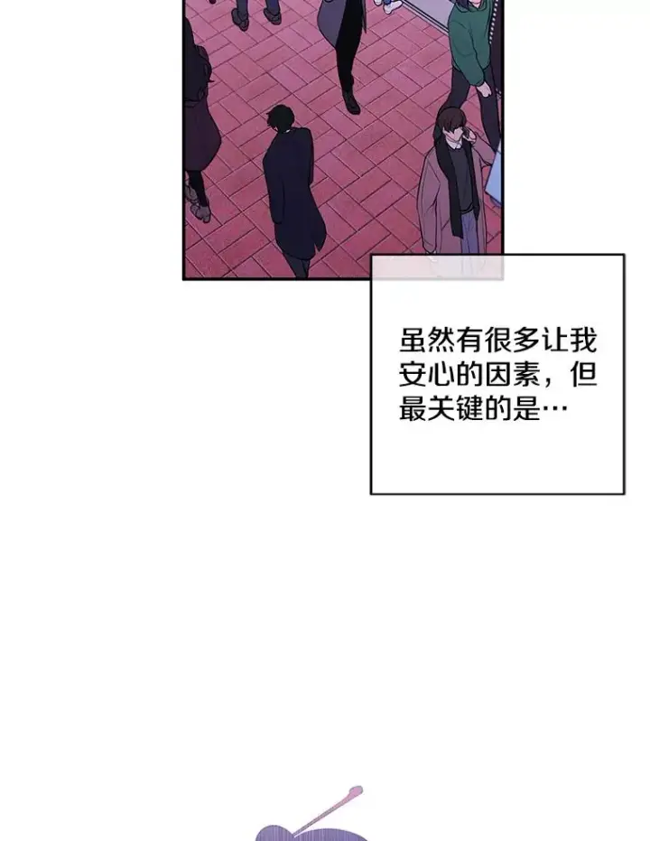 漫画《我在小说里当无赖》37.邀请第18张图
