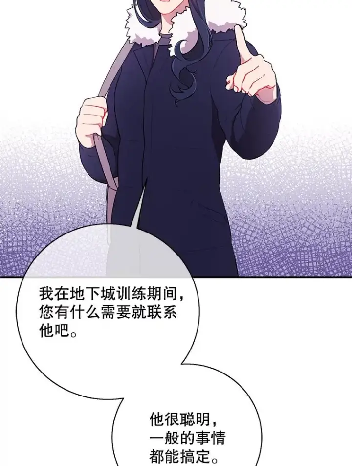 漫画《我在小说里当无赖》37.邀请第2张图