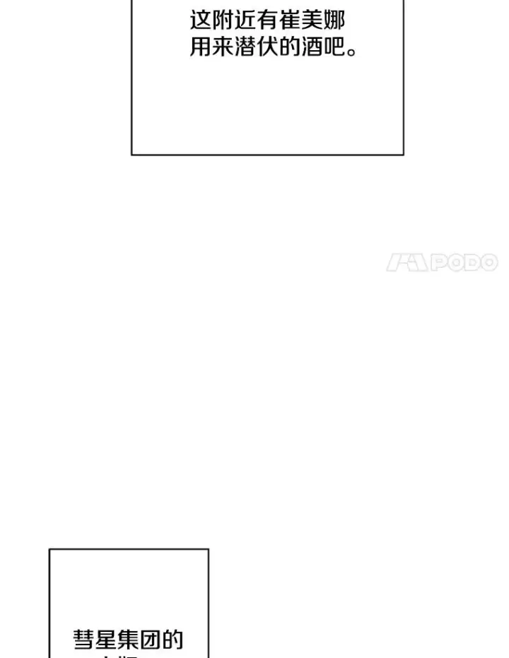 漫画《我在小说里当无赖》37.邀请第20张图