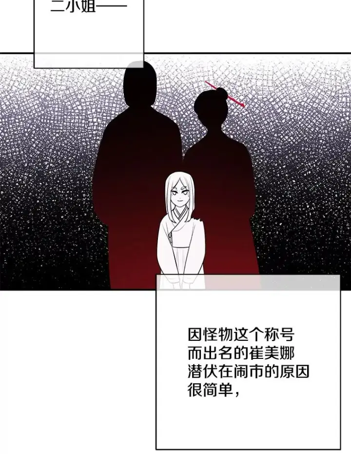 漫画《我在小说里当无赖》37.邀请第21张图