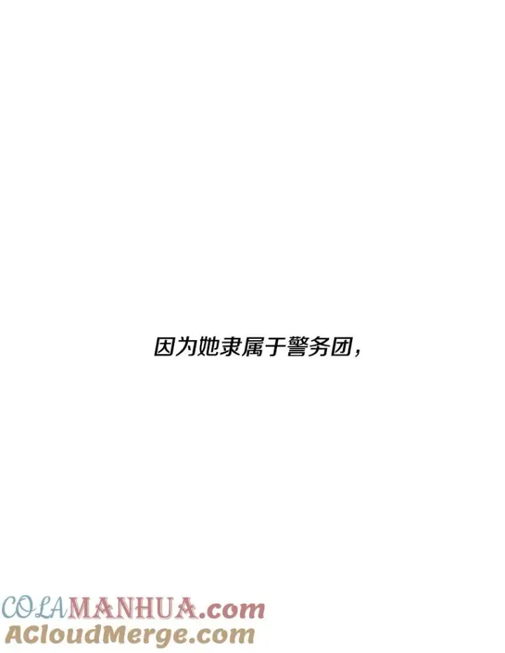 漫画《我在小说里当无赖》37.邀请第22张图