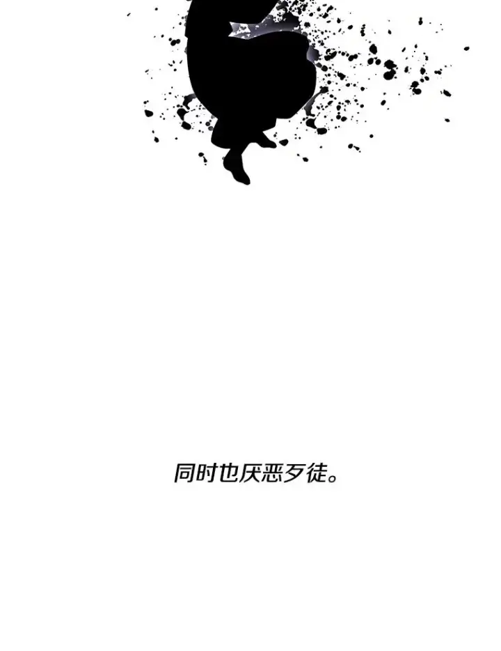 漫画《我在小说里当无赖》37.邀请第24张图