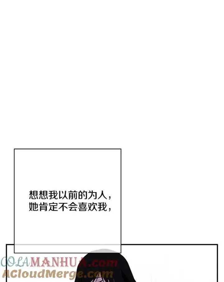 漫画《我在小说里当无赖》37.邀请第25张图
