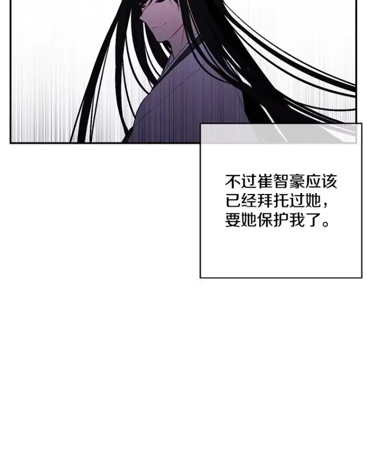 漫画《我在小说里当无赖》37.邀请第26张图