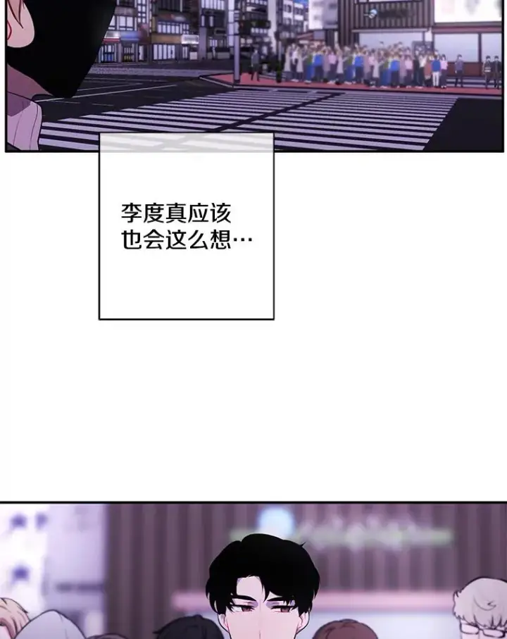 漫画《我在小说里当无赖》37.邀请第29张图